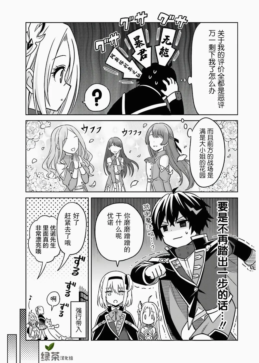 第03话 第9页