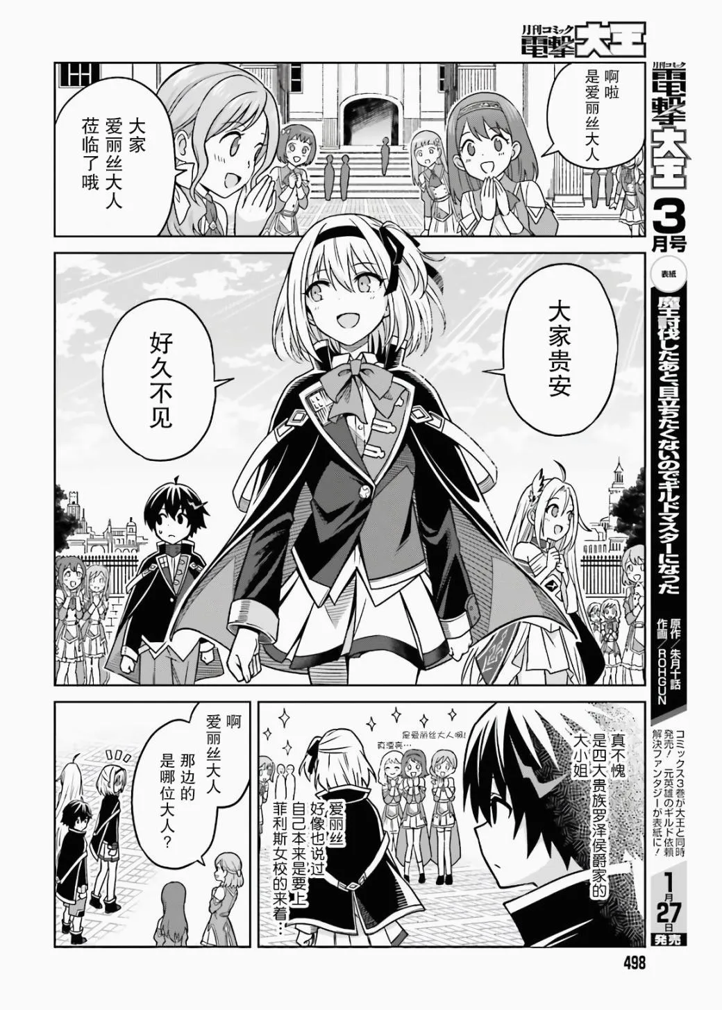 第03话 第10页