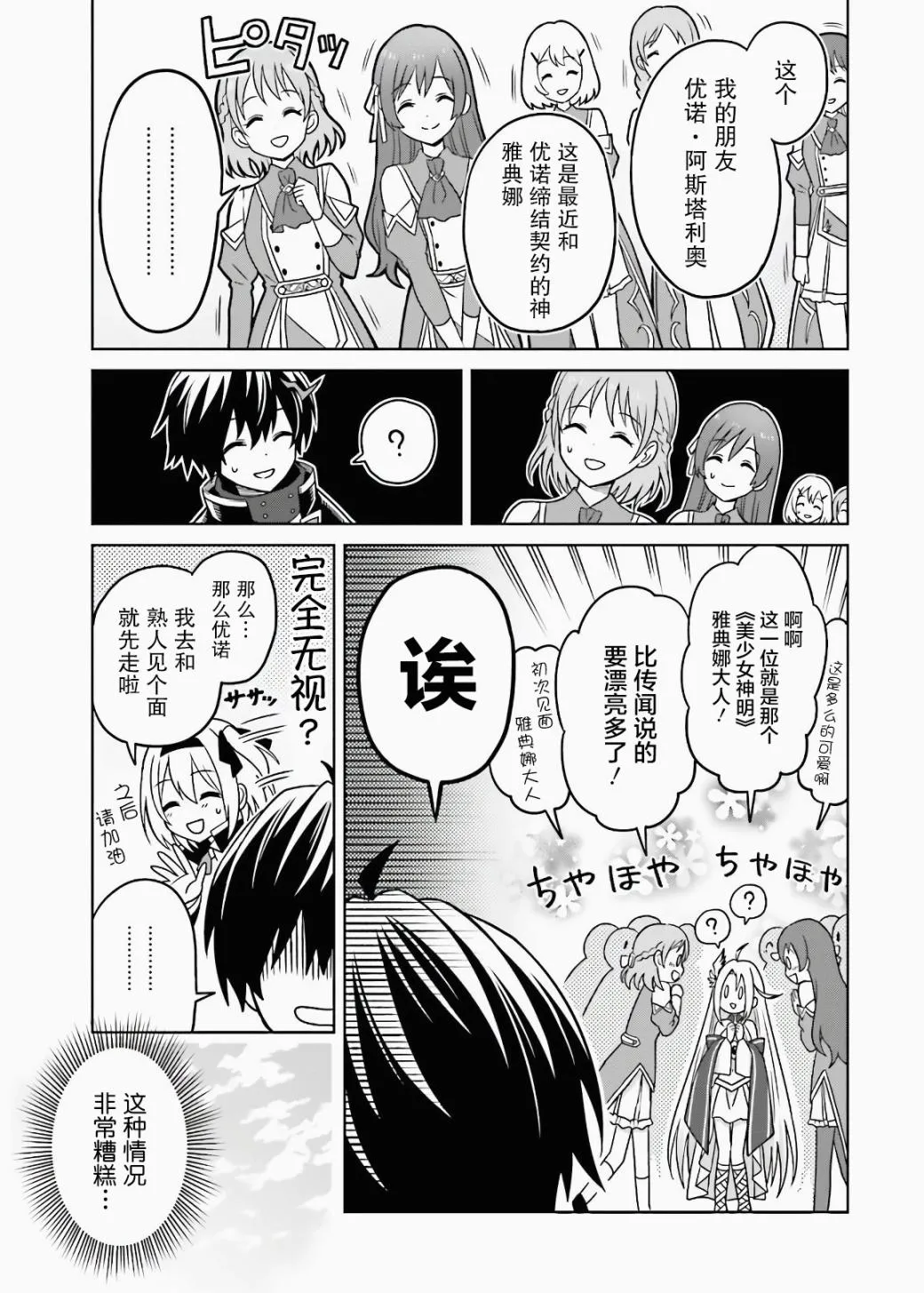 第03话 第11页