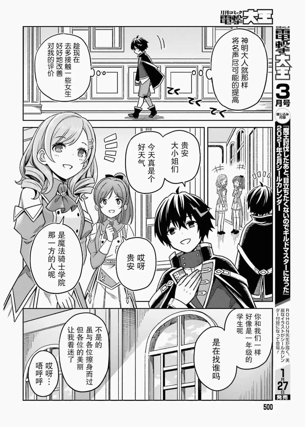 第03话 第12页