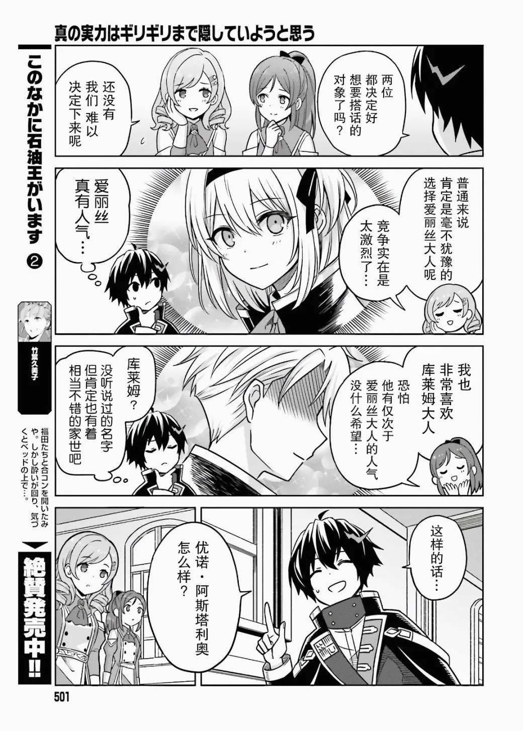 第03话 第13页
