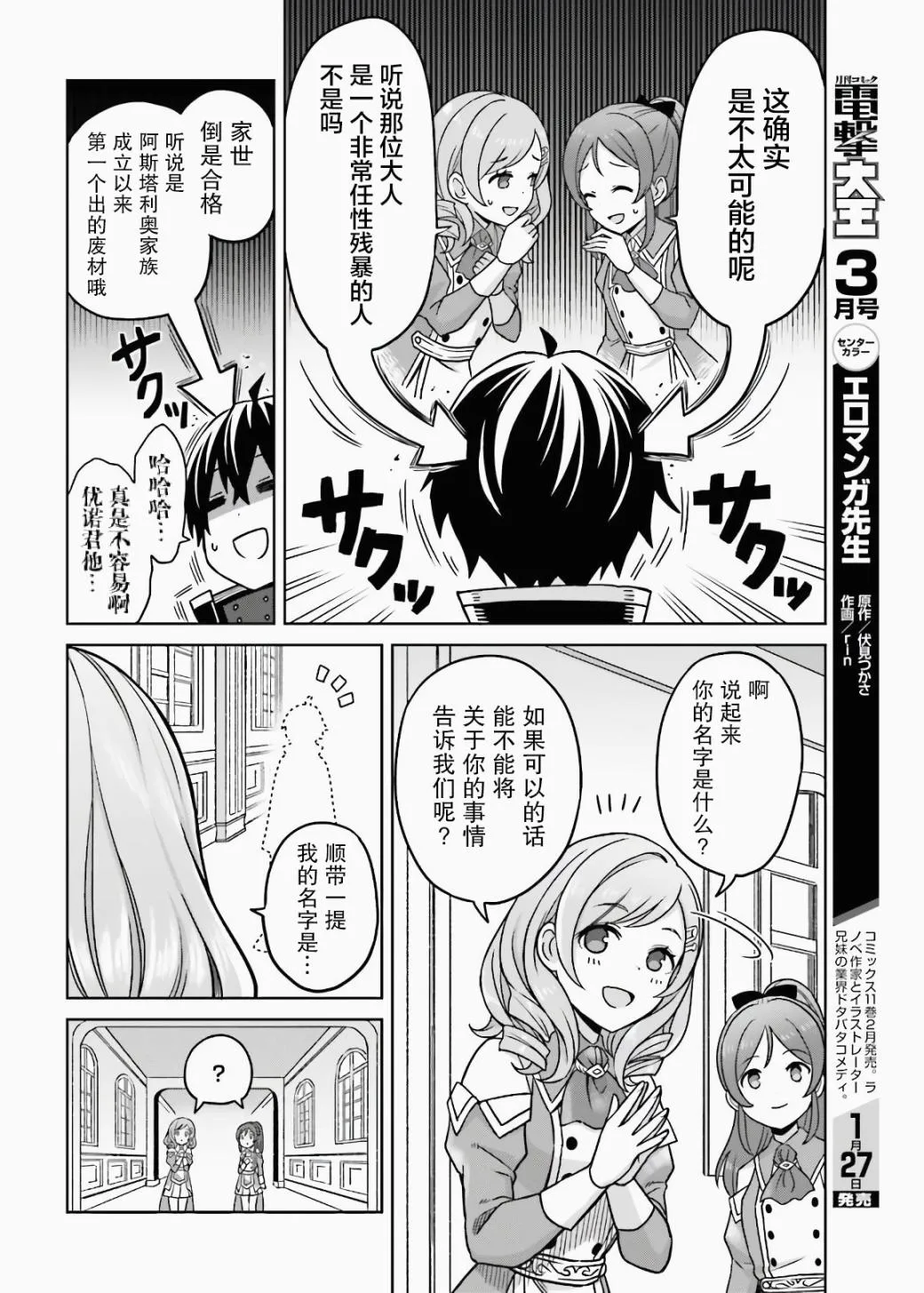 第03话 第14页