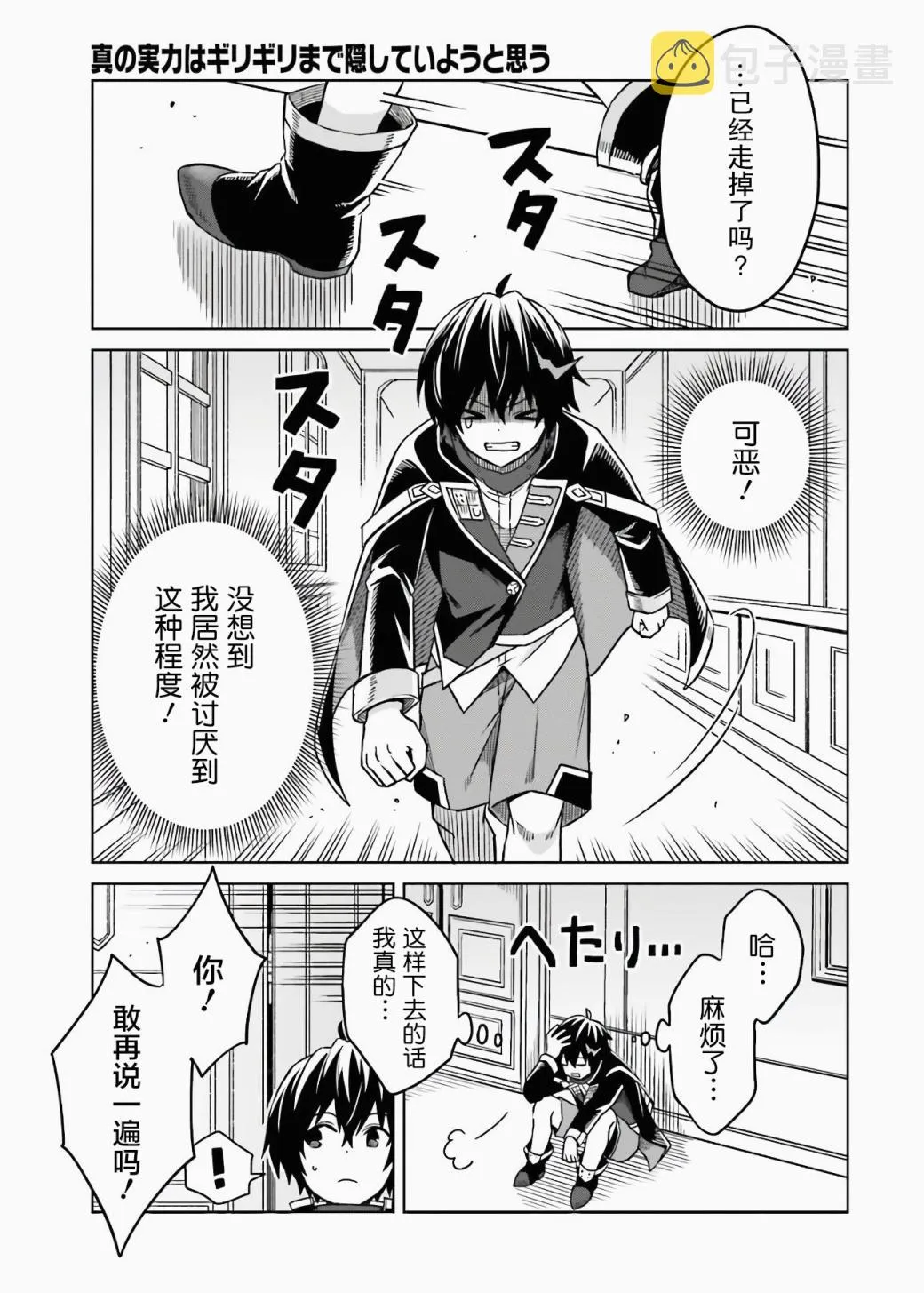 第03话 第15页