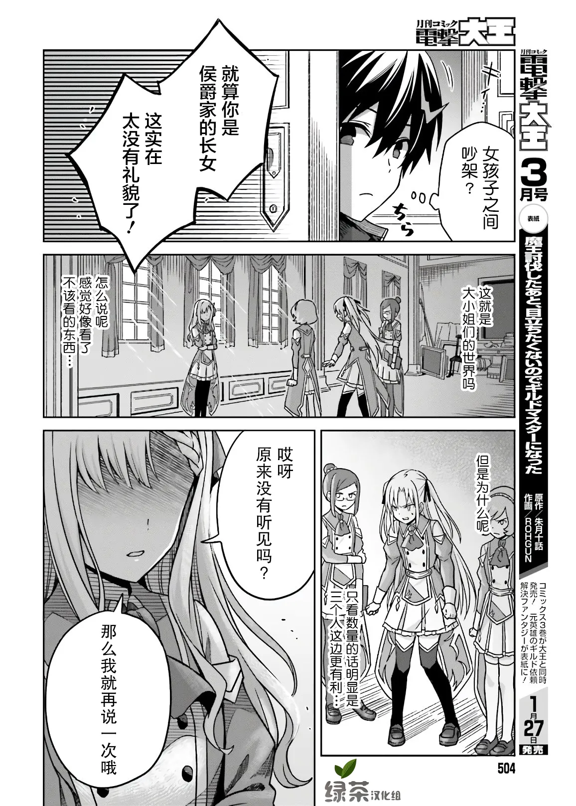 第03话 第16页
