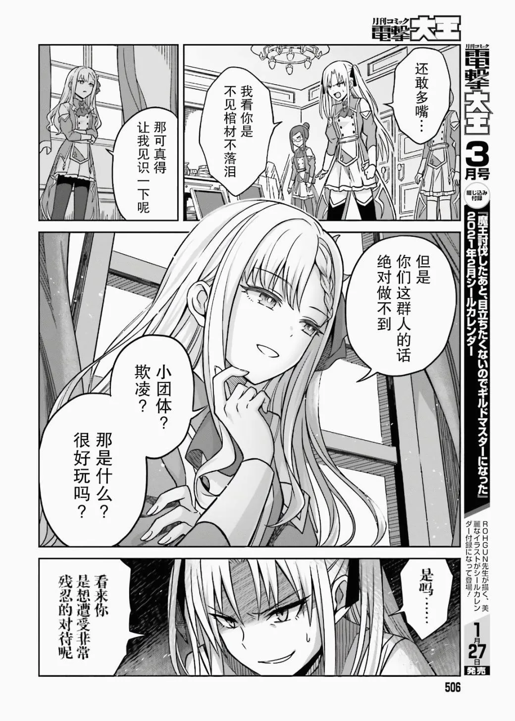 第03话 第18页