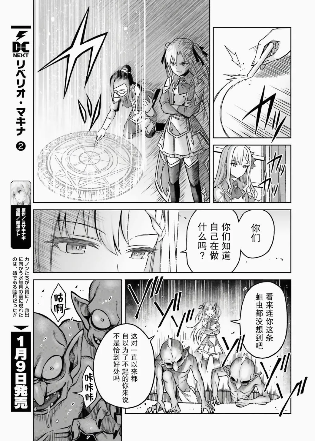 第03话 第19页