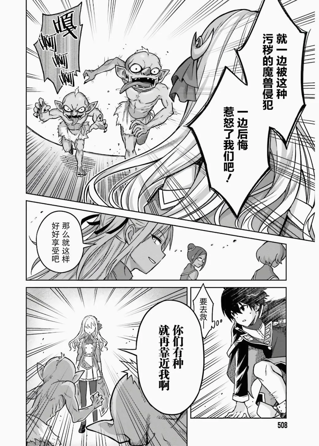 第03话 第20页