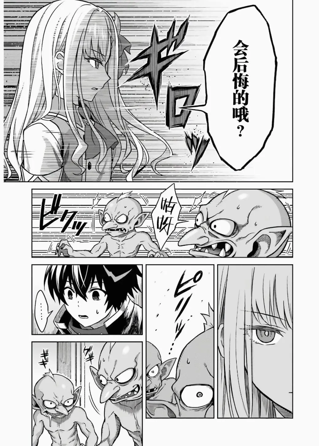 第03话 第21页
