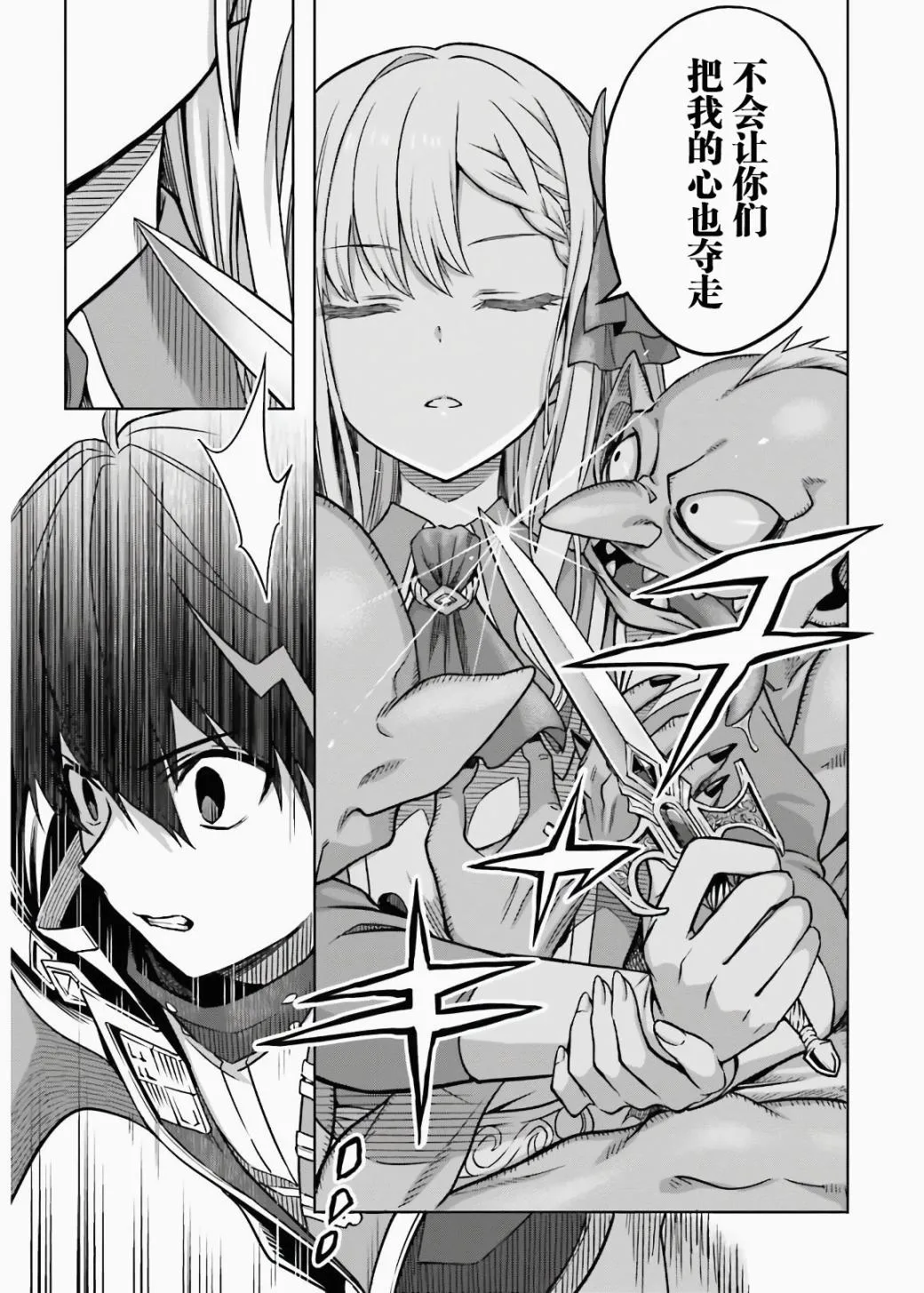 第03话 第23页