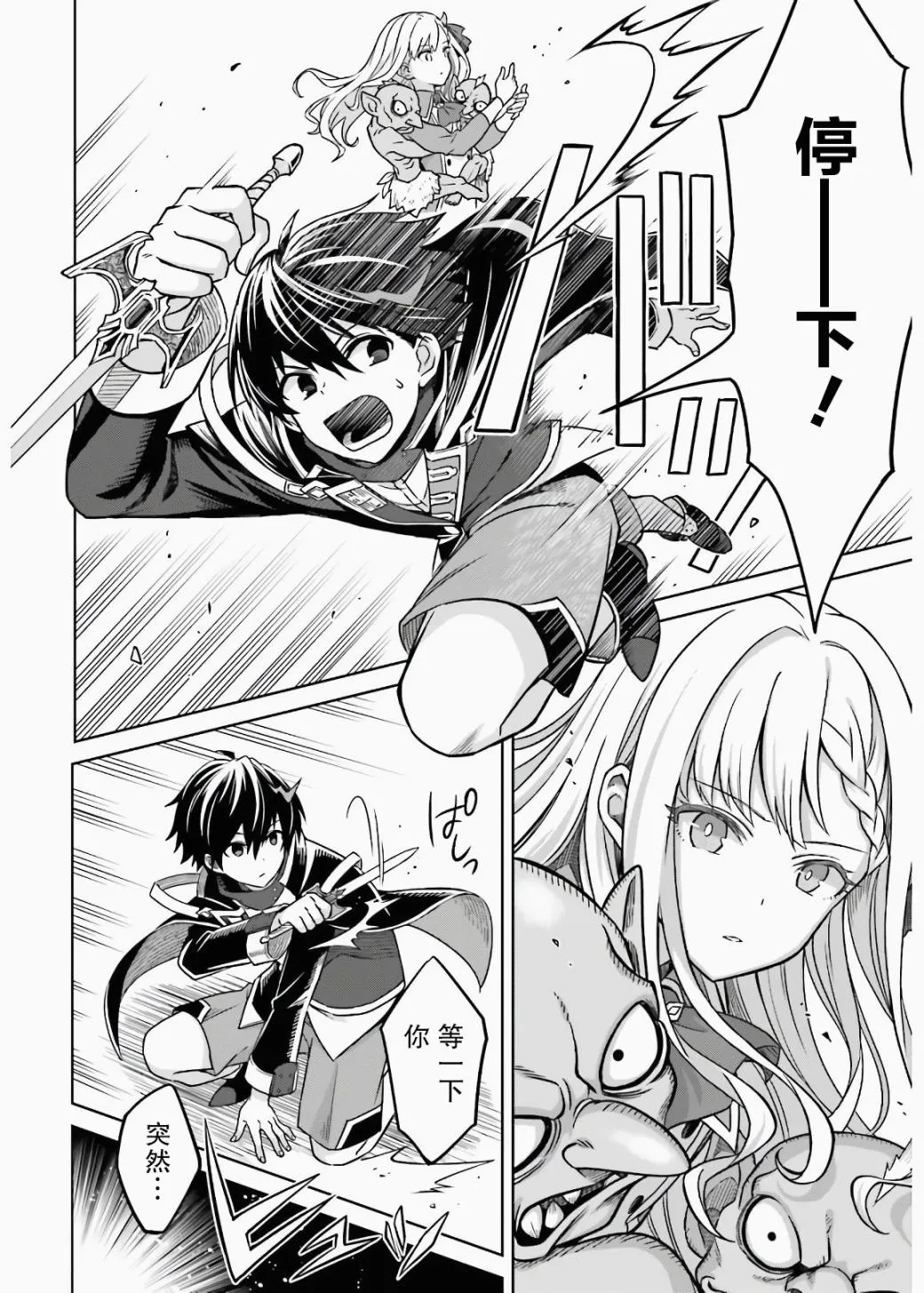 第03话 第24页