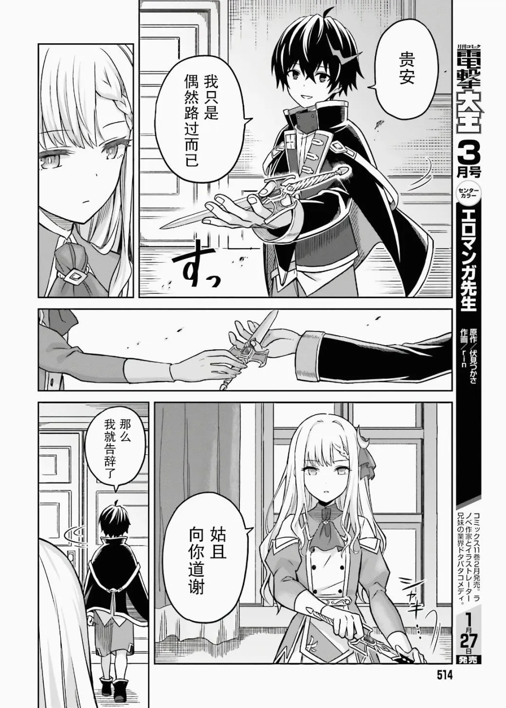 第03话 第26页