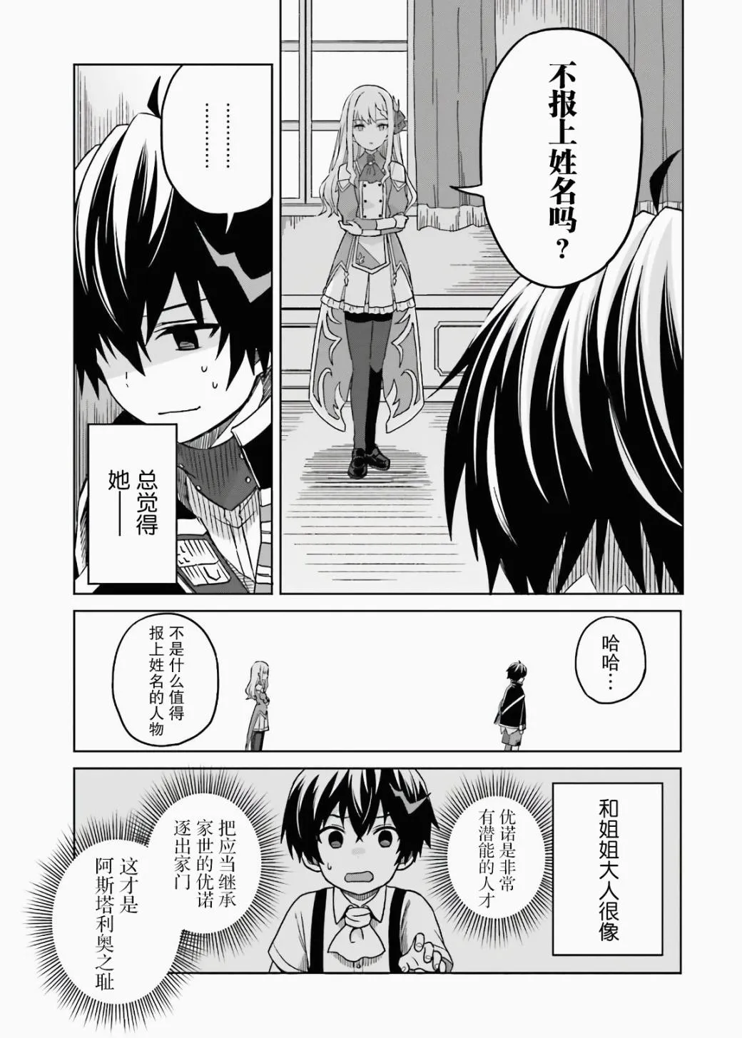 第03话 第27页