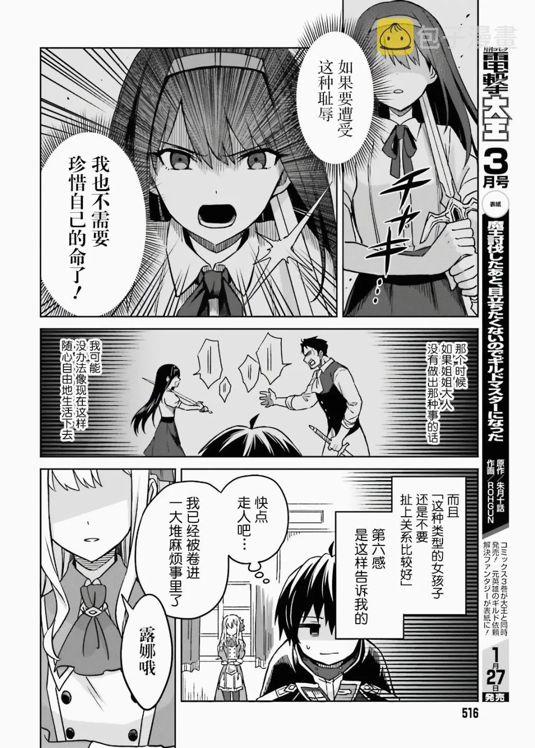第03话 第28页