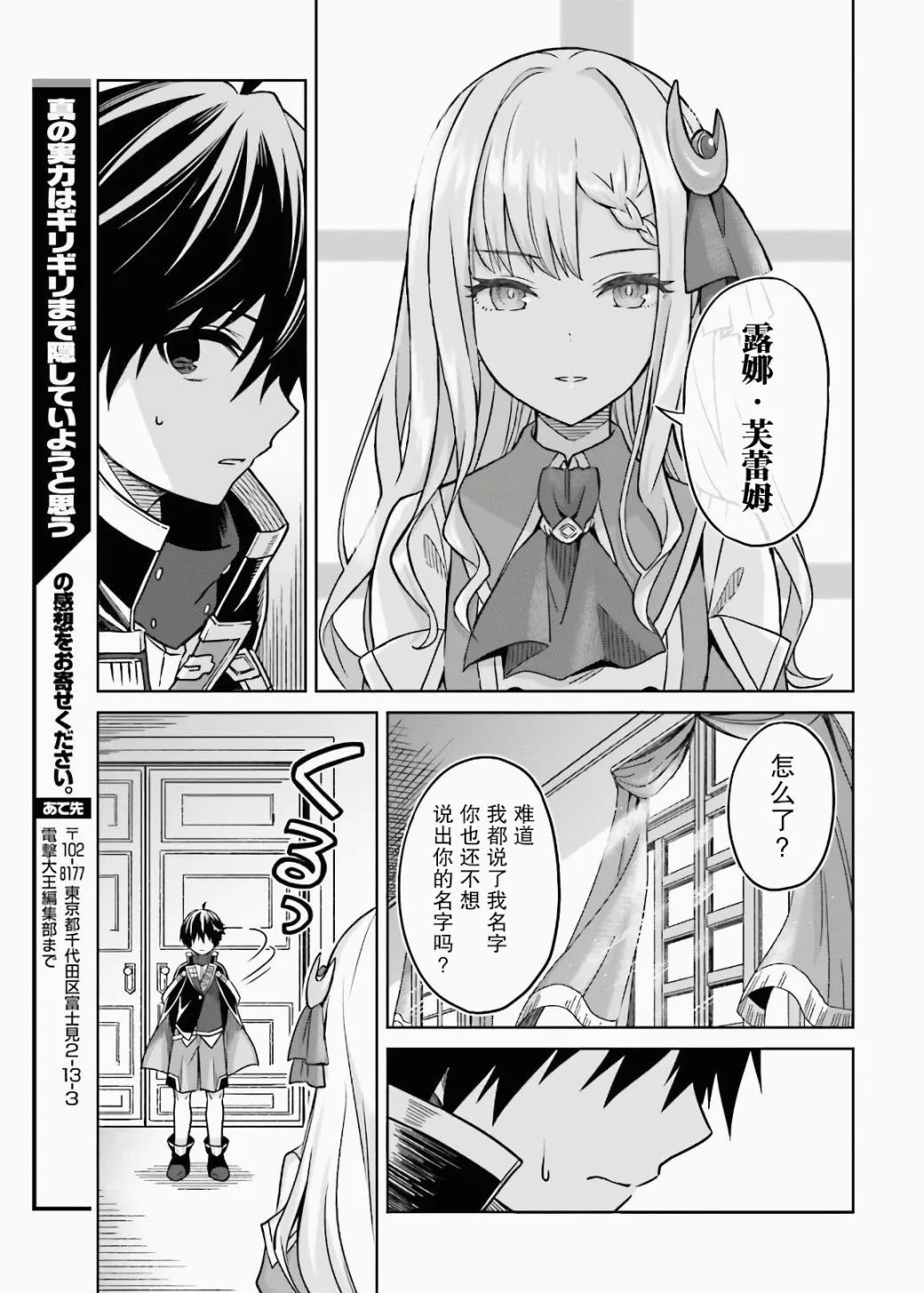 第03话 第29页