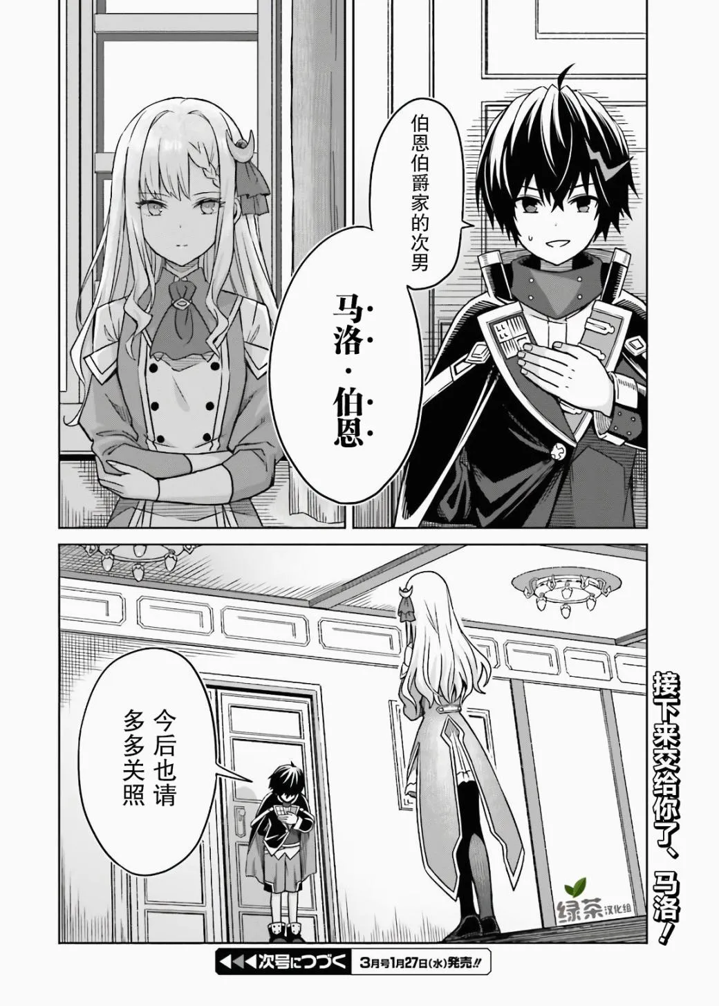 第03话 第30页