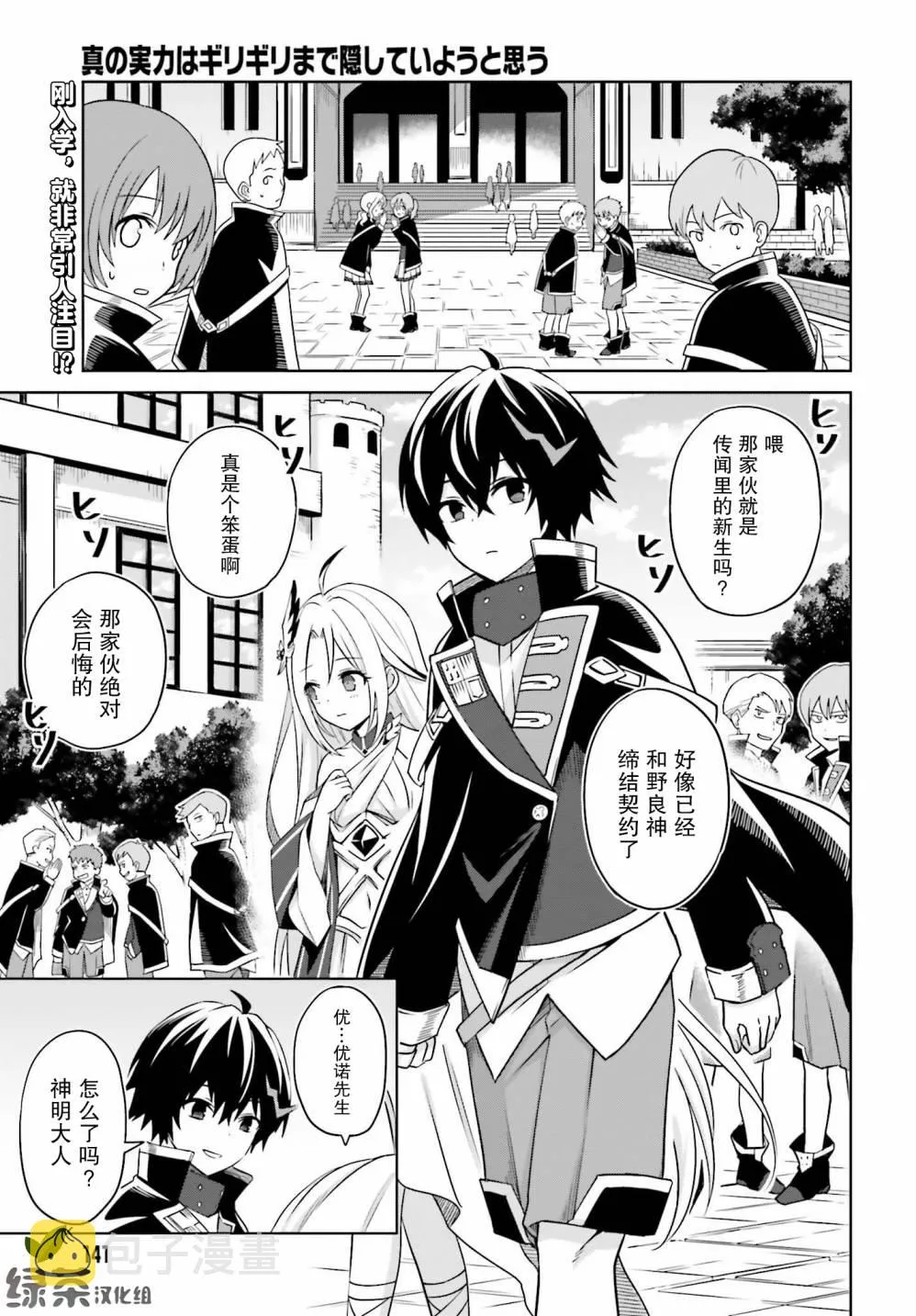 第02话 第1页