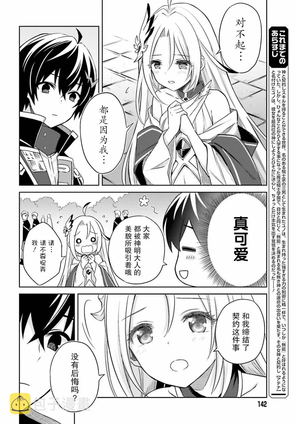 第02话 第2页
