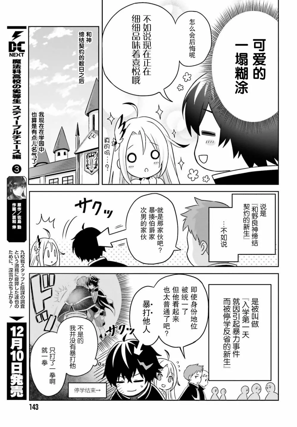 第02话 第3页