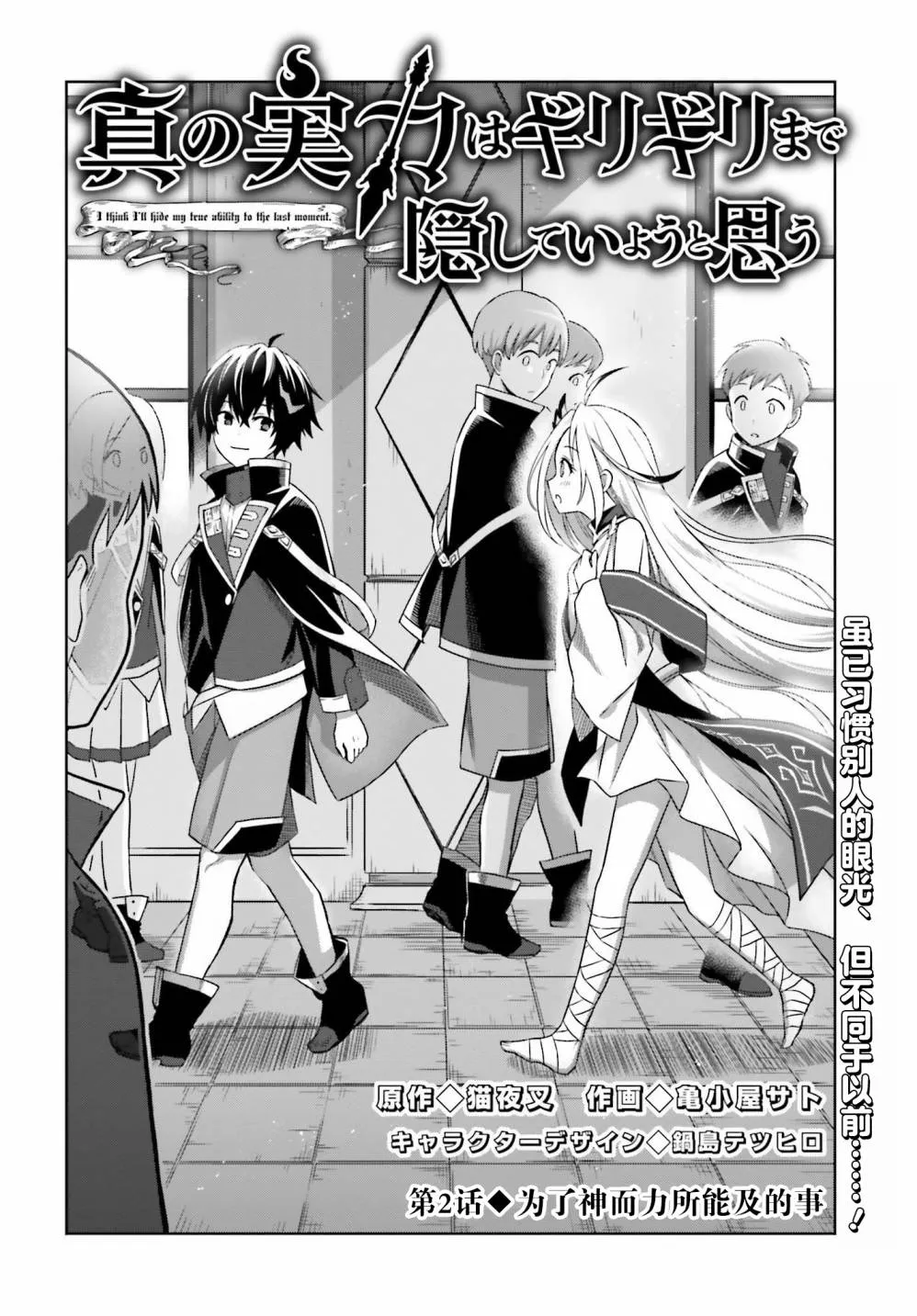 第02话 第4页