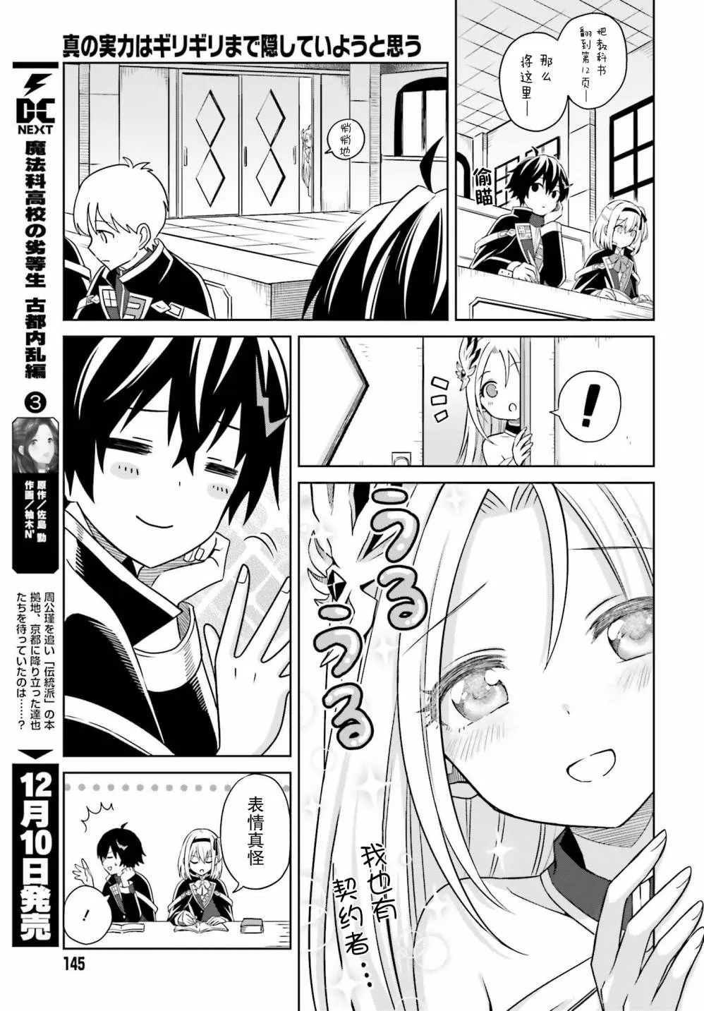 第02话 第5页