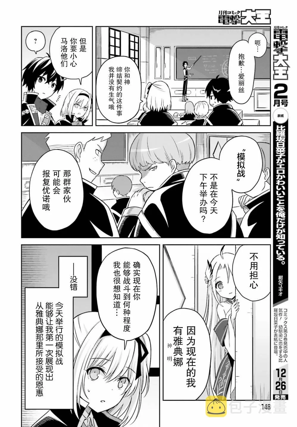 第02话 第6页