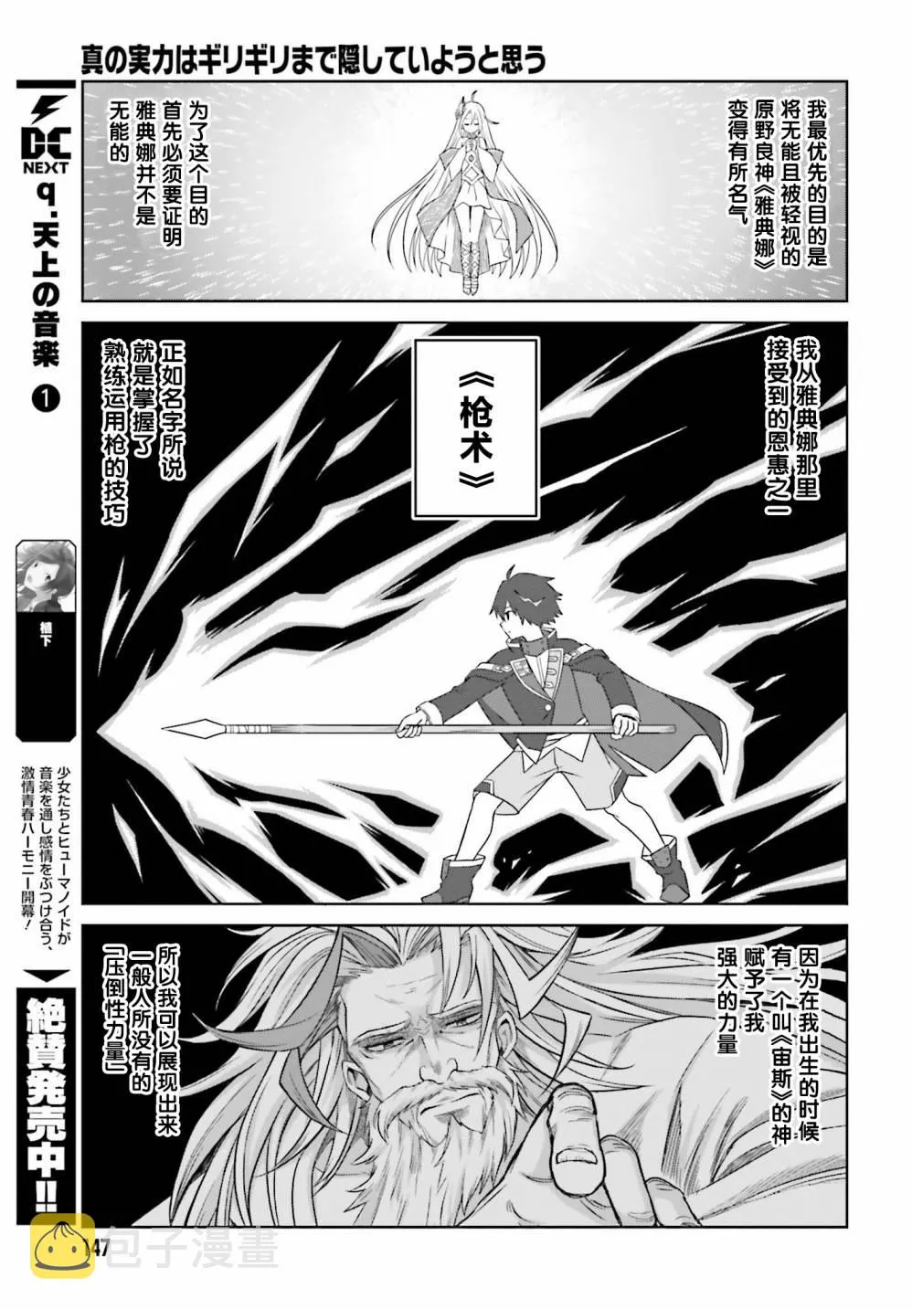 第02话 第7页