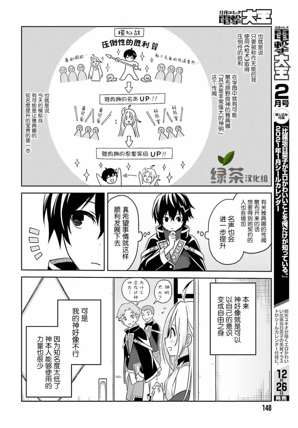 第02话 第8页
