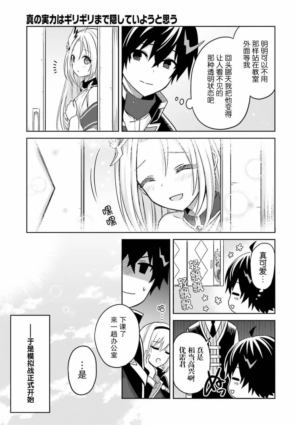 第02话 第9页