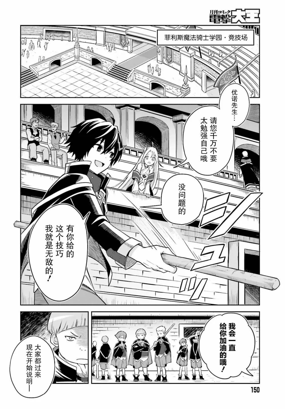 第02话 第10页