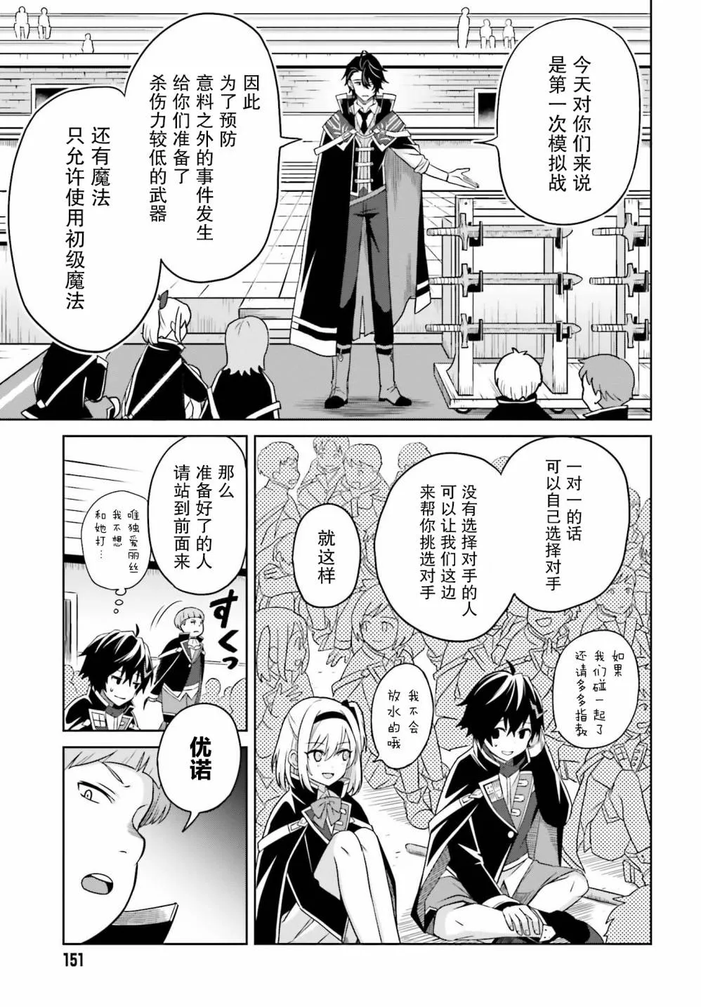 第02话 第11页