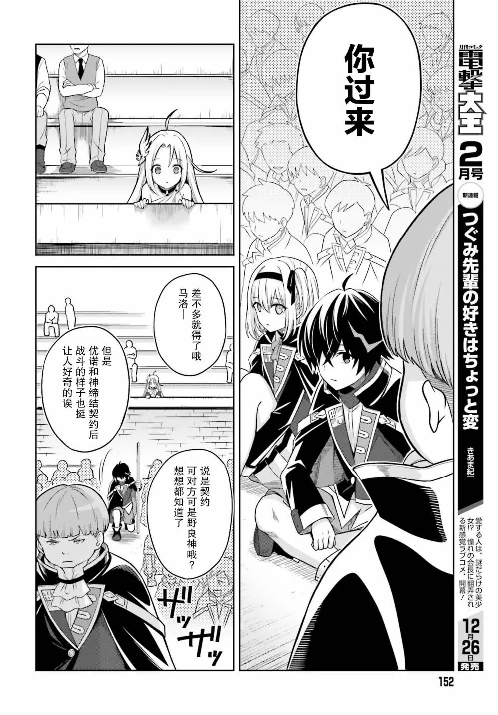 第02话 第12页