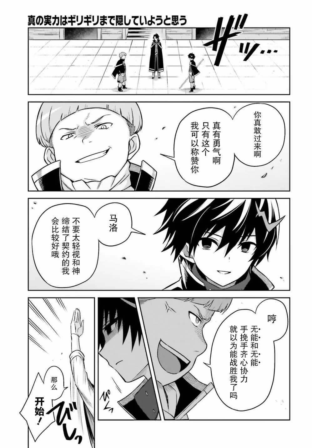 第02话 第13页