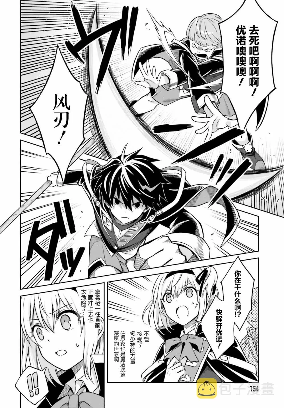 第02话 第14页