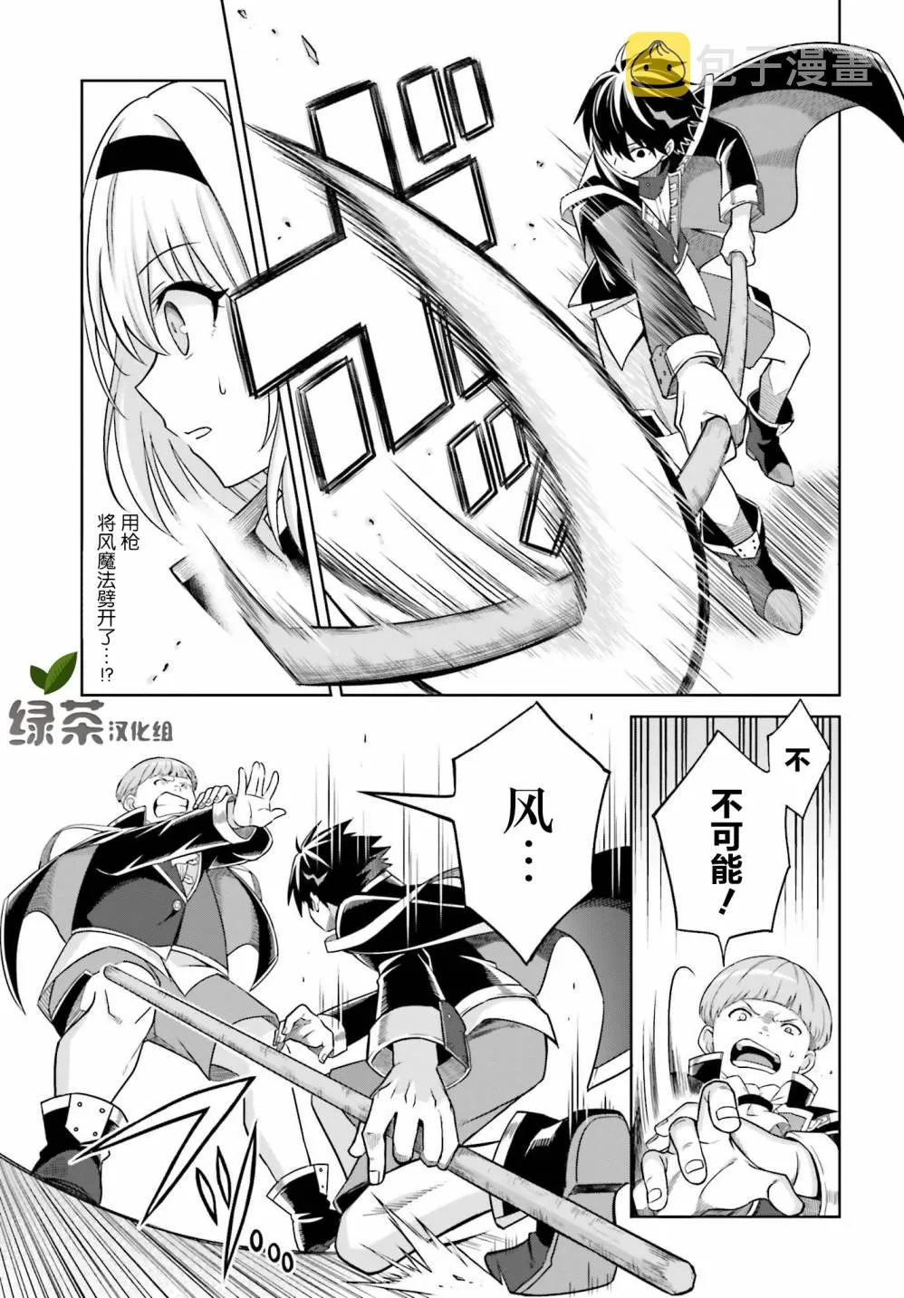 第02话 第15页