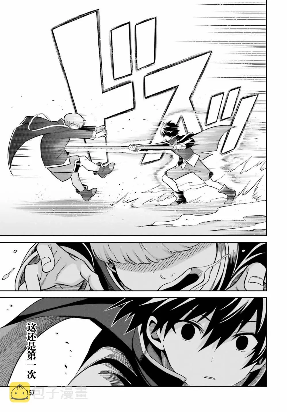第02话 第17页