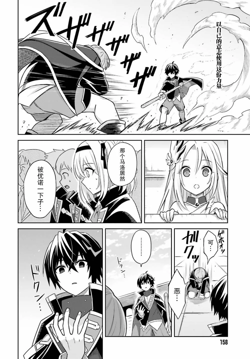第02话 第18页