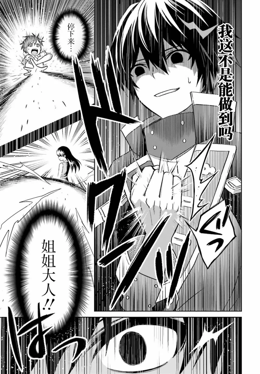 第02话 第19页