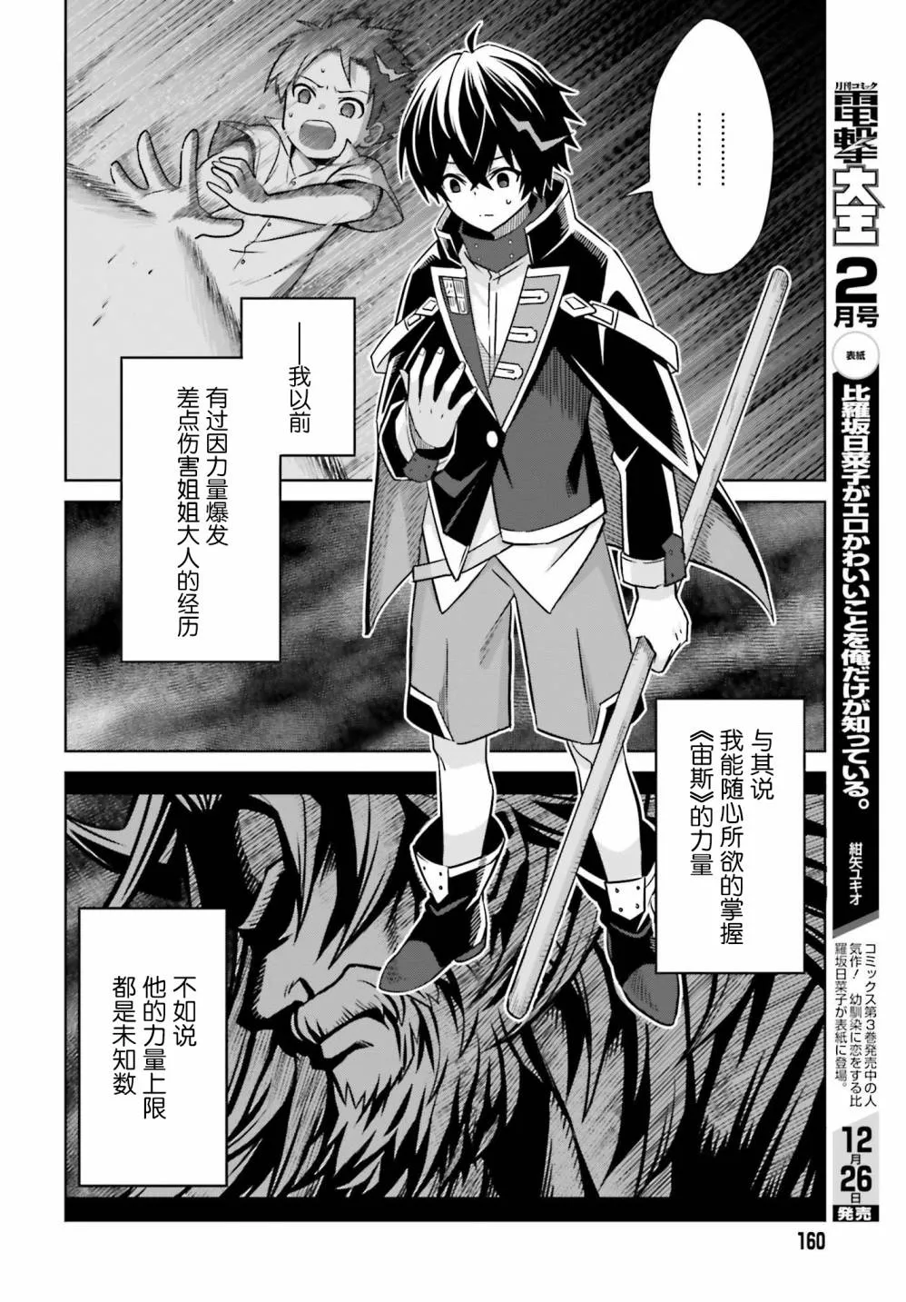 第02话 第20页