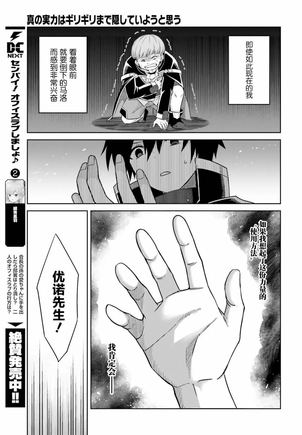 第02话 第21页