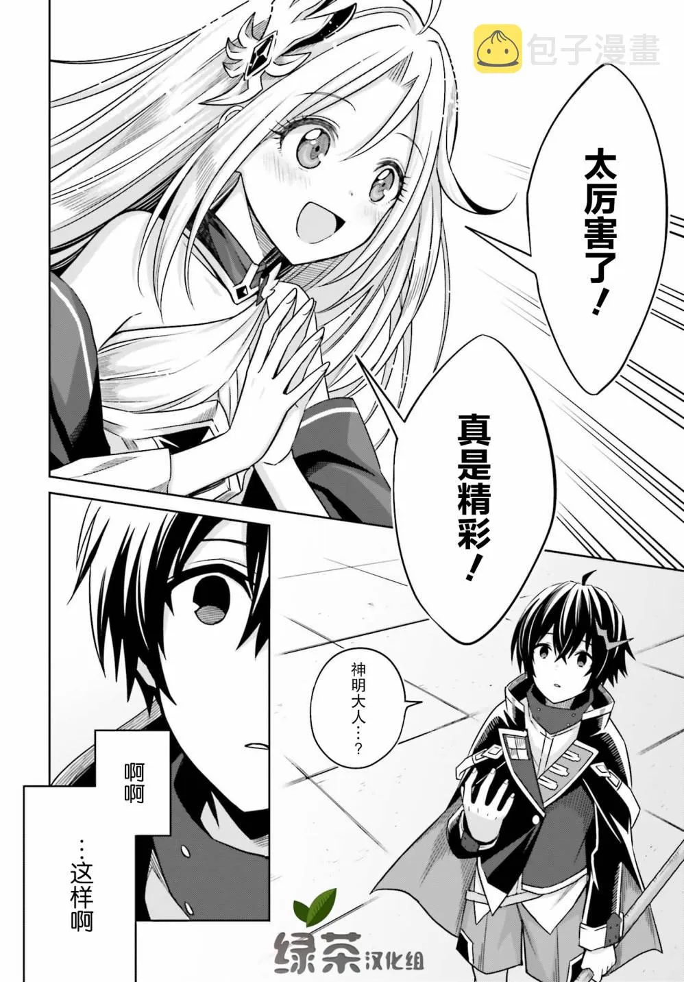 第02话 第22页