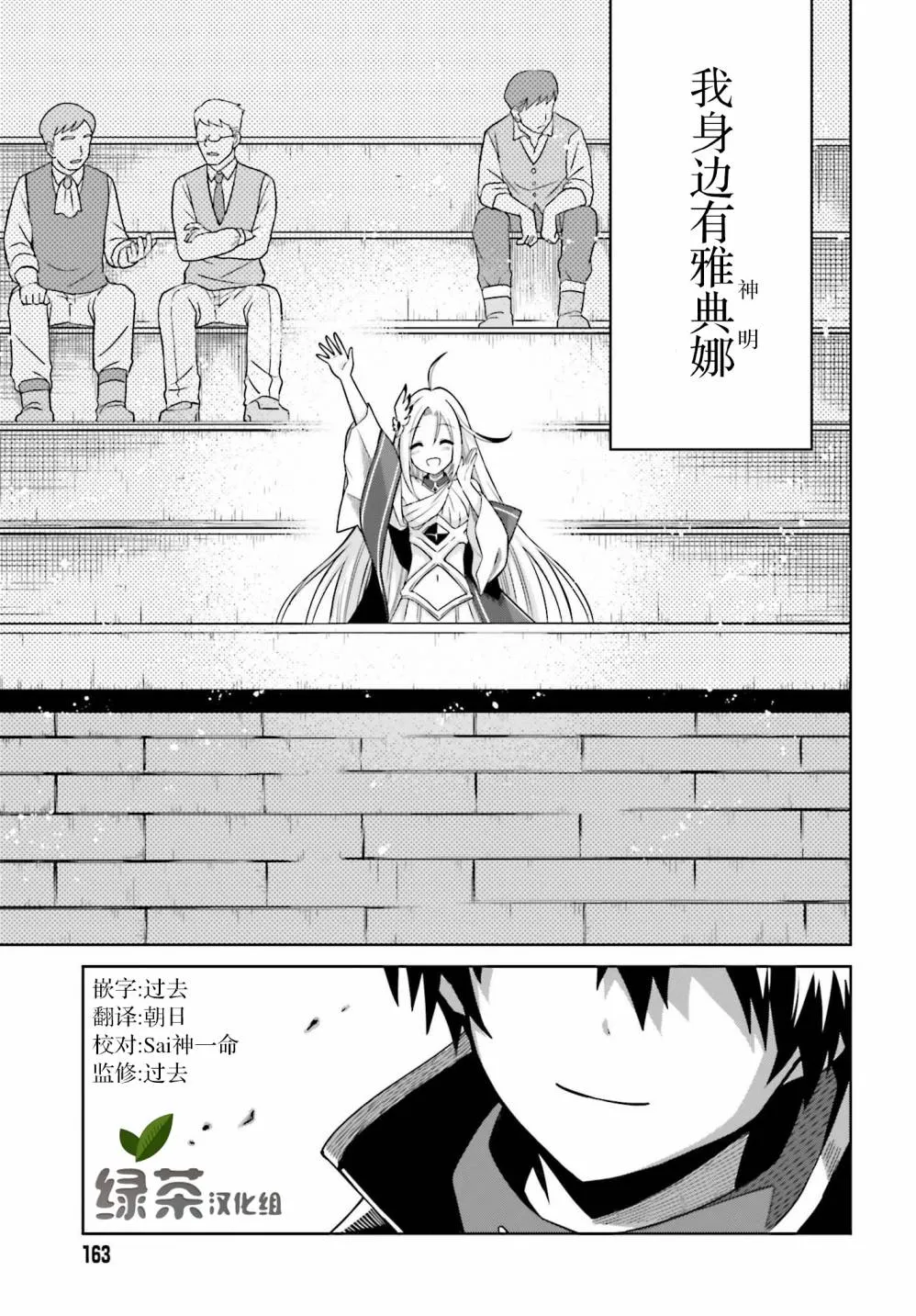 第02话 第23页