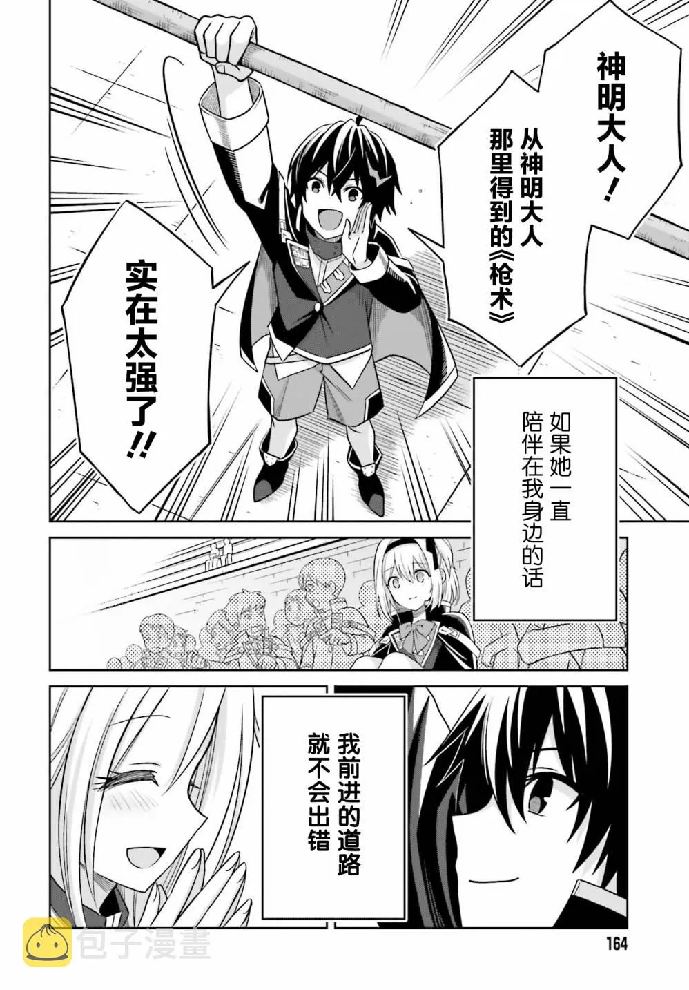 第02话 第24页