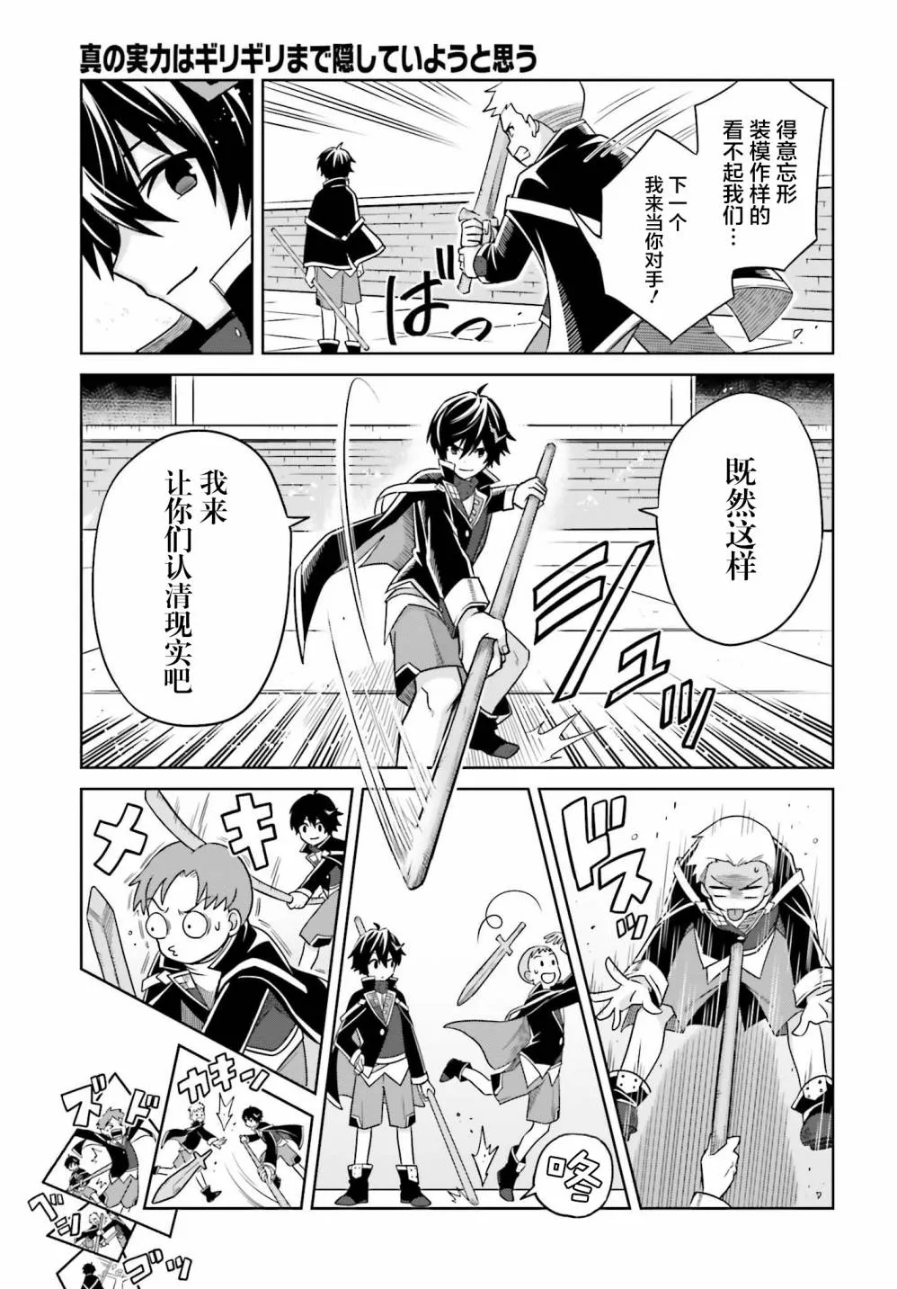 第02话 第25页