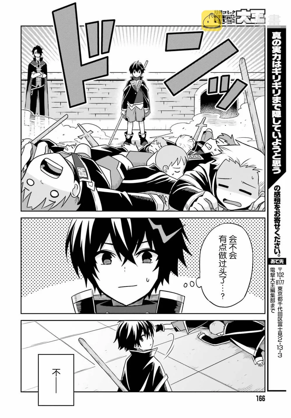 第02话 第26页