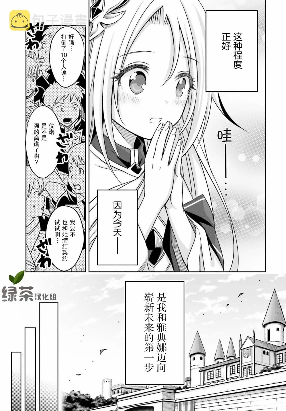 第02话 第27页