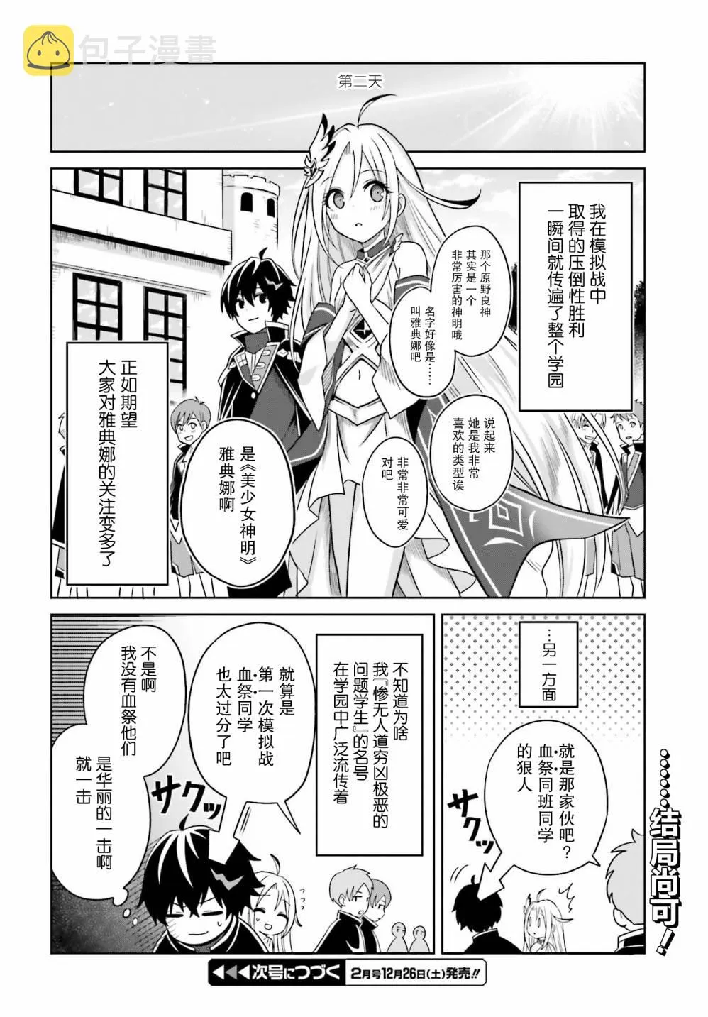 第02话 第28页