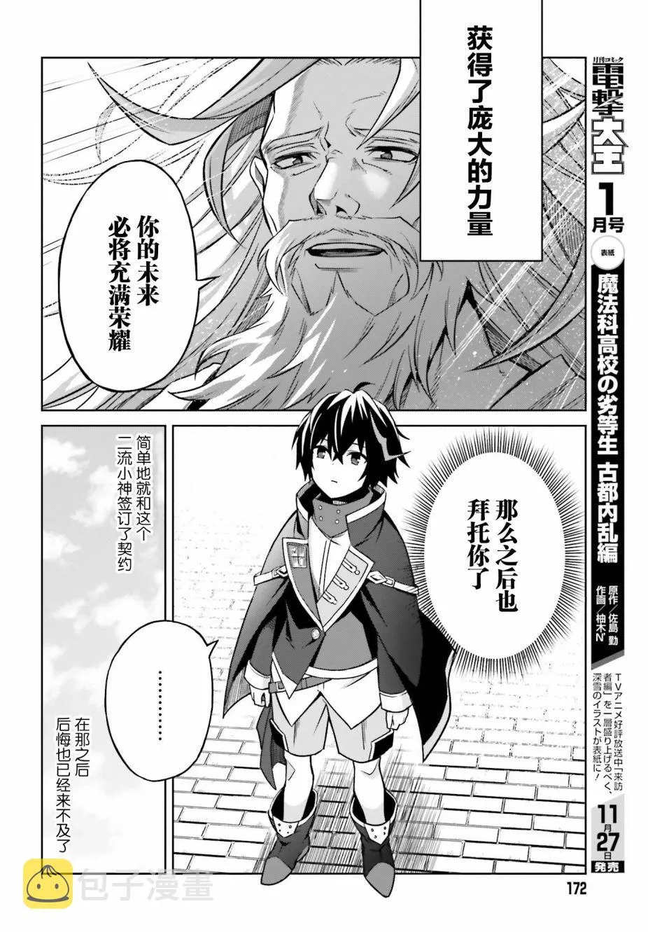第01话 第2页