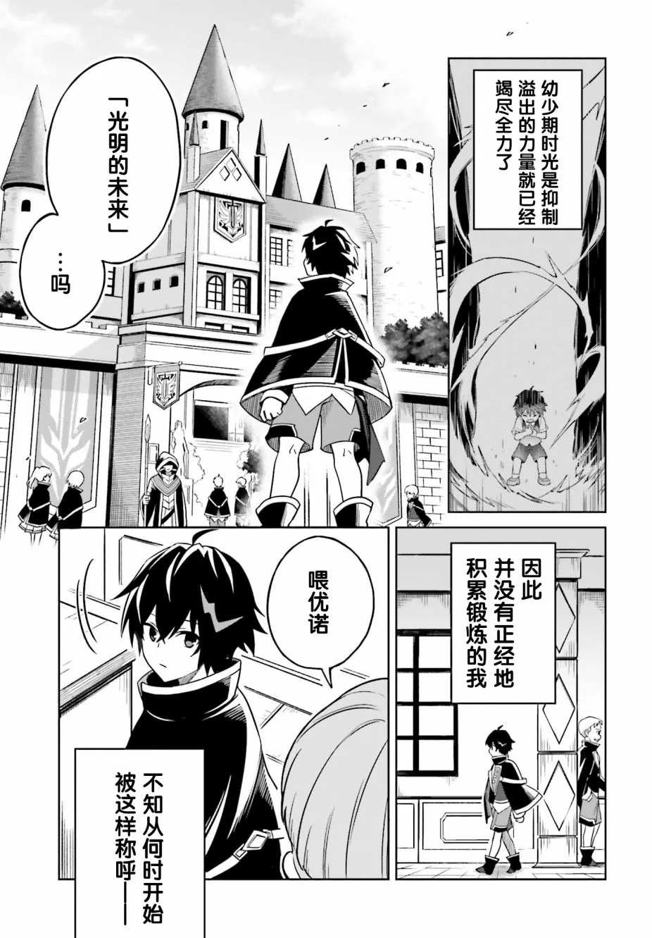 第01话 第3页