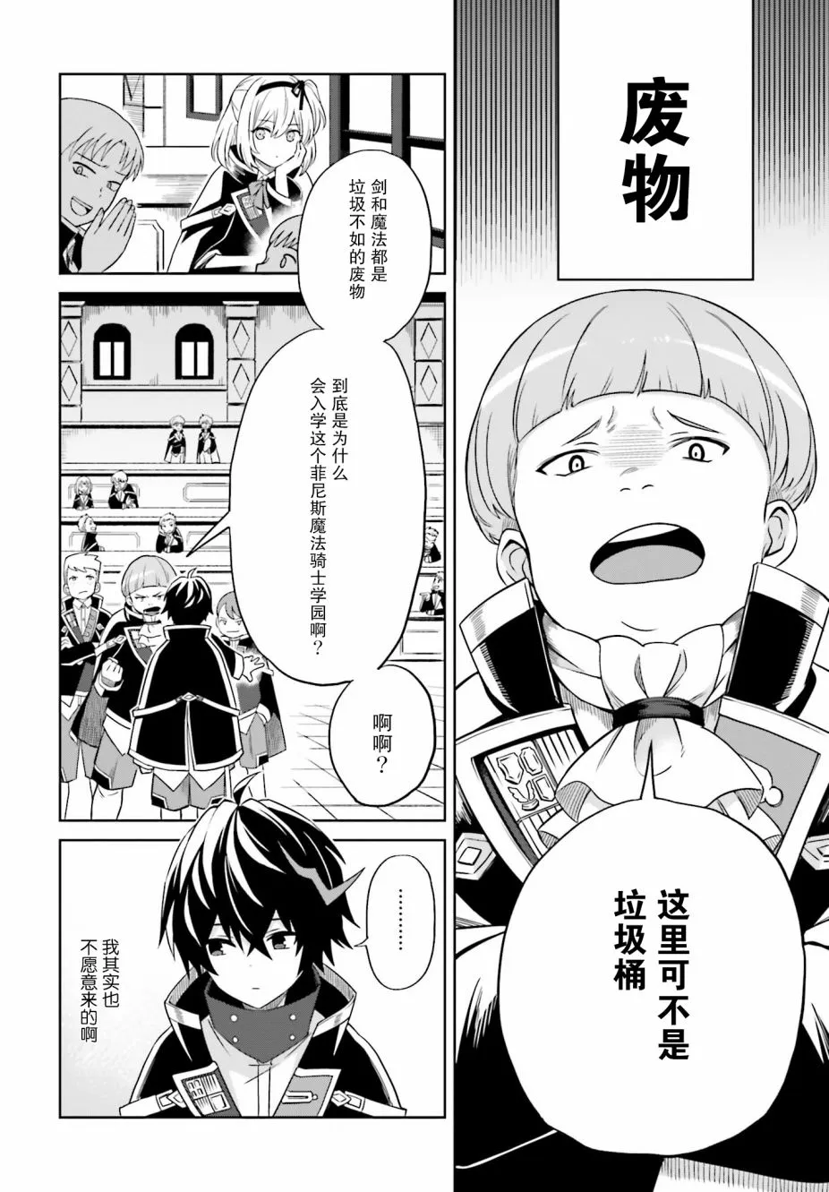 第01话 第4页