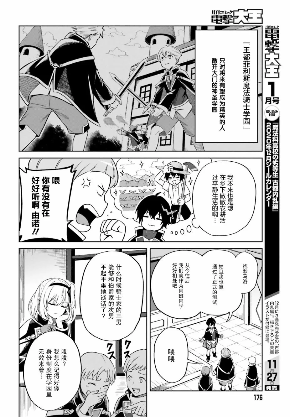 第01话 第6页